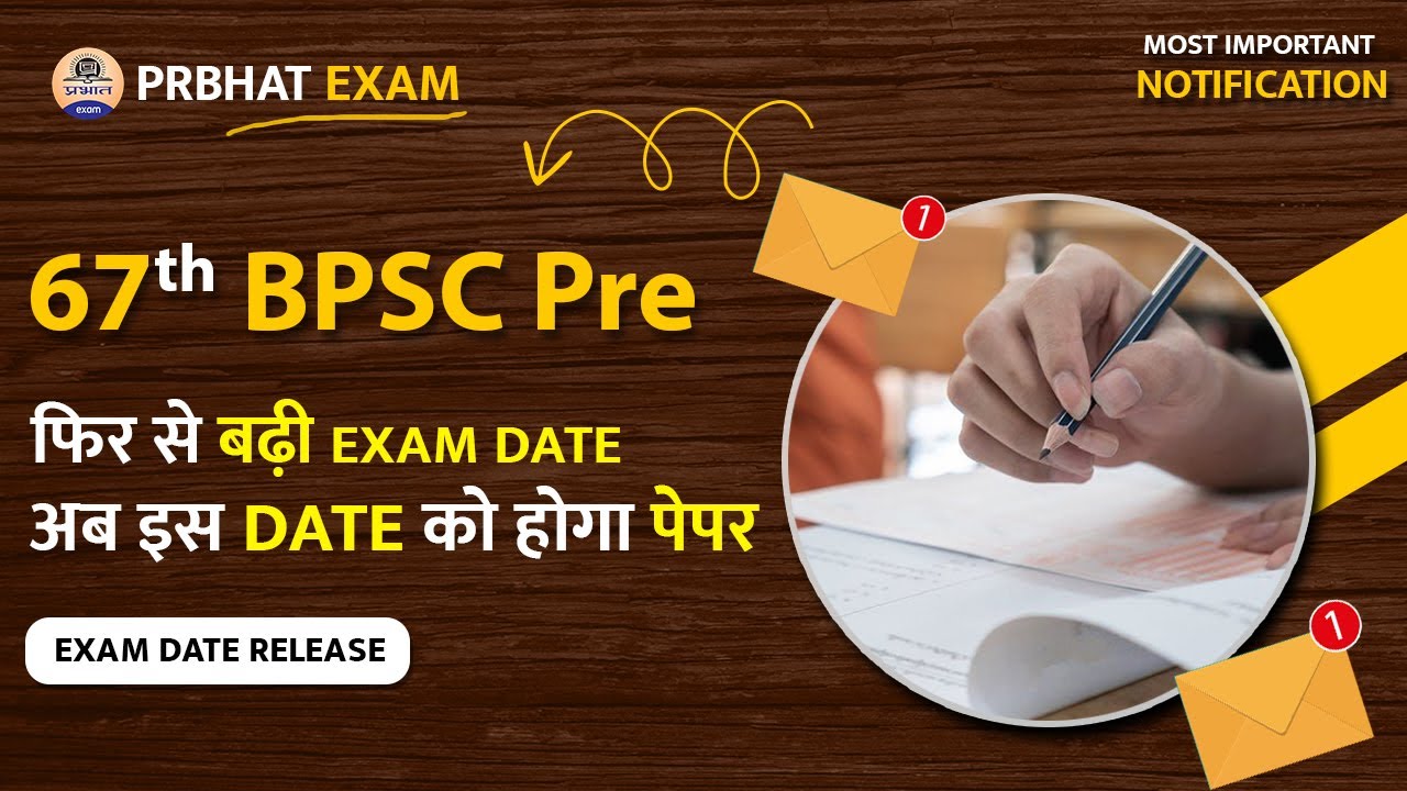BPSC 67th Notification Out | BPSC Notification में क्या बदलाव हुआ | BPSC Notification | Prabhat Exam