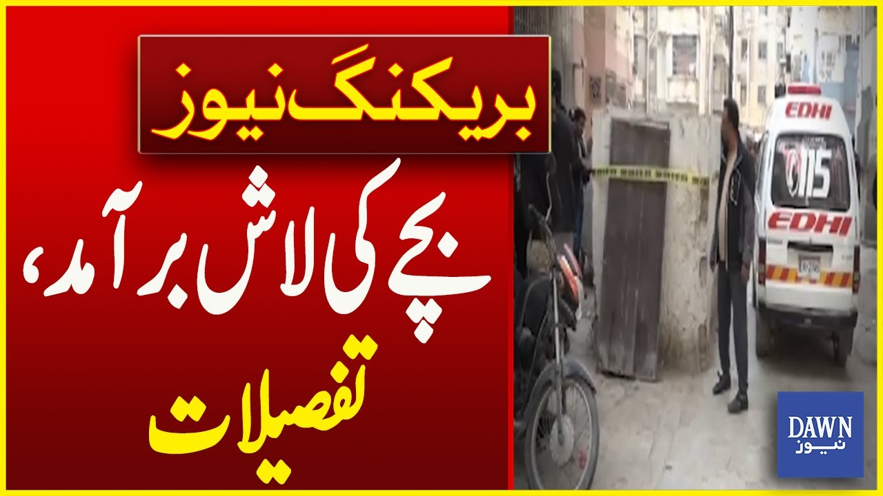 Details Of Child's Dead Body Recovered From North Karachi | Breaking News | Dawn News