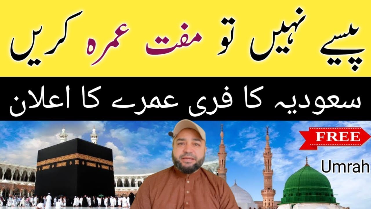 Ramzan Free Umrah from Saudi Arabia