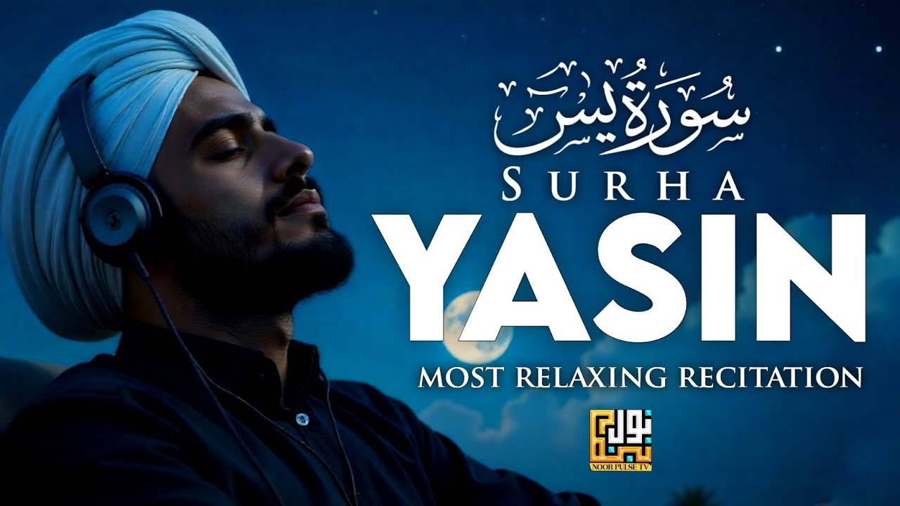 Surah Yaseen سورة يس | Soothing & Beautiful Recitation for Inner Peace & Sleep by Alaa Aqel 