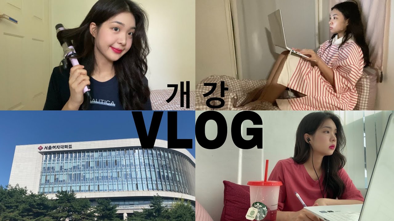 대학생 브이로그 | 개강 브이로그 | 30분 오티 들으러 왕복 6시간 통학하는 삶 | 서울여대 캠퍼스 투어 | 겟레디윗미 | 과외 알바 | 다이소 쇼핑 | 토익 공부