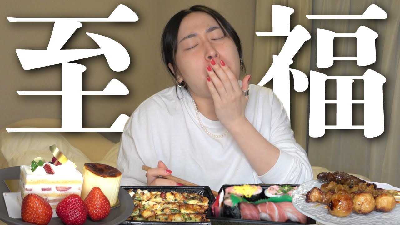 【爆食】デパ地下グルメで食欲大解放NIGHT【丸山礼】【먹방】
