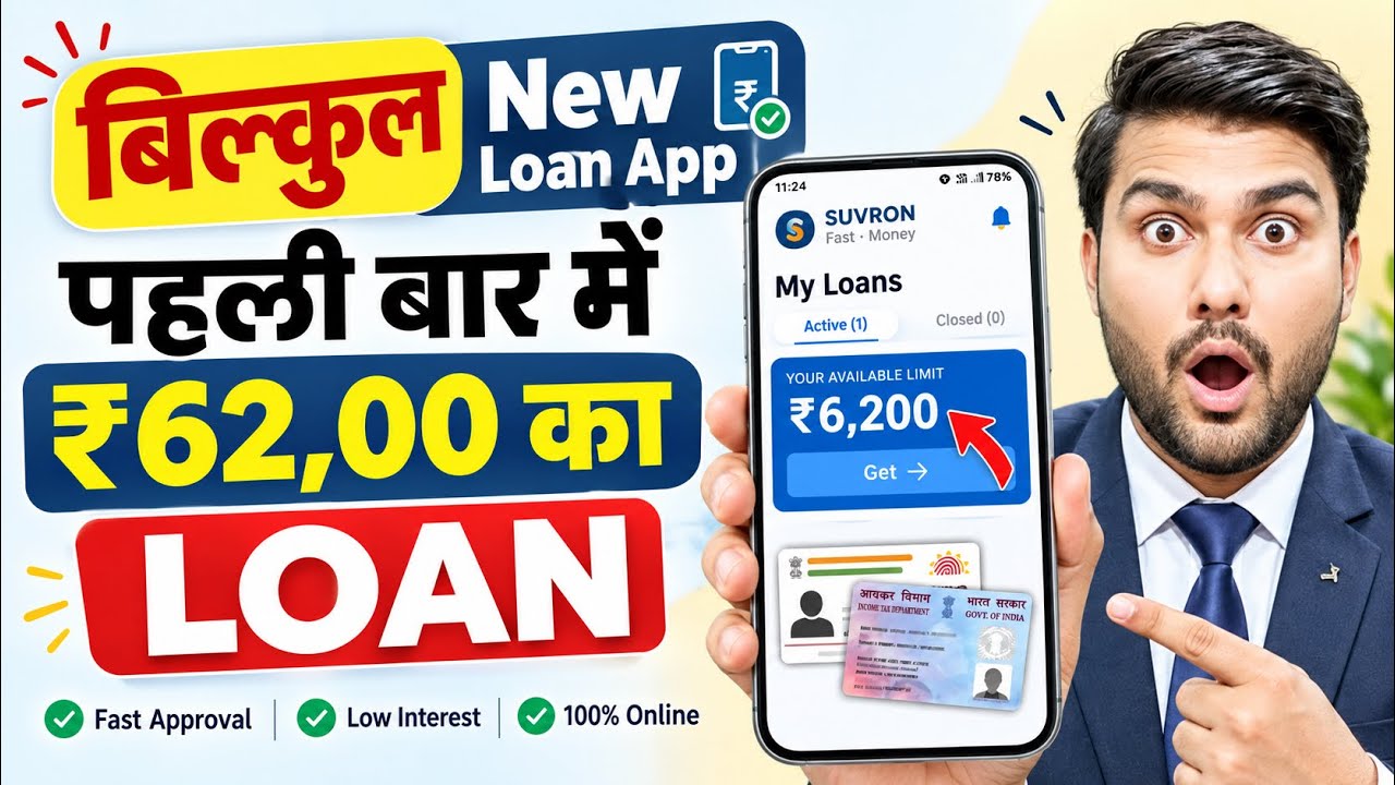 New Loan App - lone konsa app se le - Personal loan app low Cibil score || Loan App fast Approval