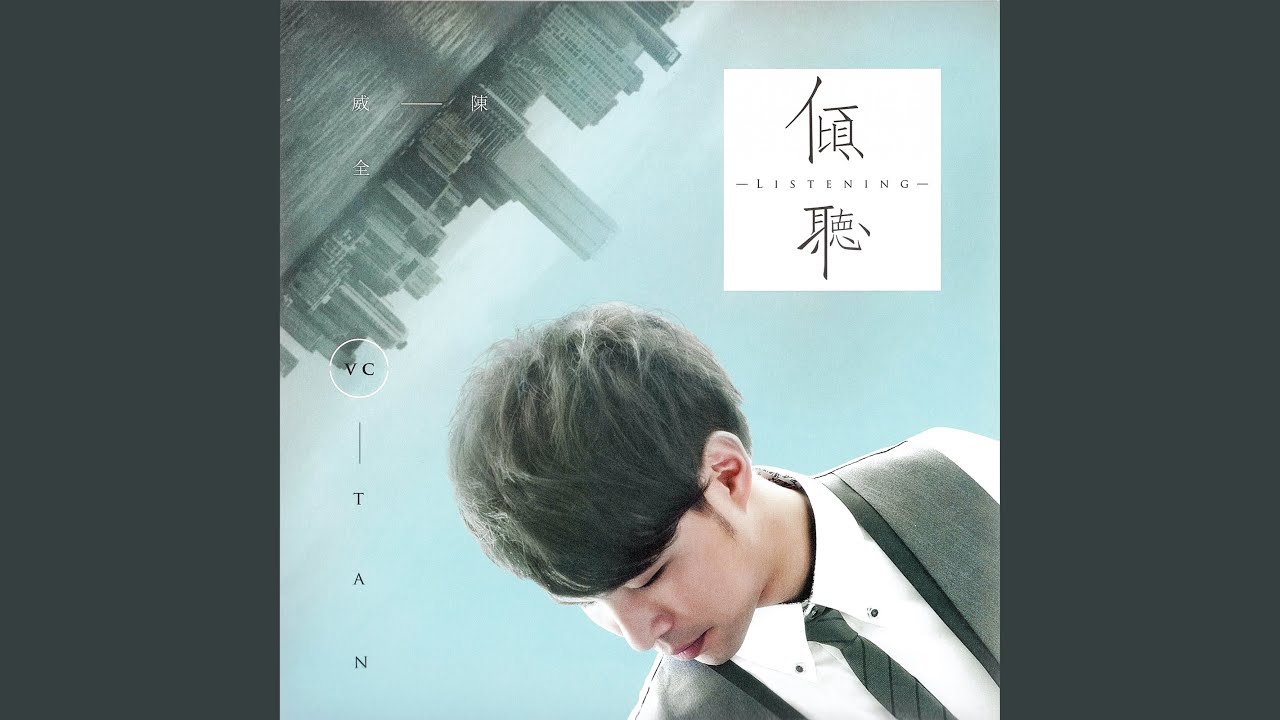 愛你愛你