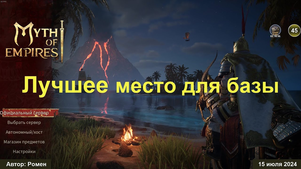 Лучшее место для базы в Myth of Empires 2