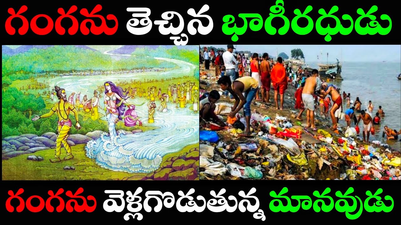 గంగా నది కాలుష్యం – మన నిర్లక్ష్యానికి మూల్యం” | #sheshuthedecoder | #gangariver 