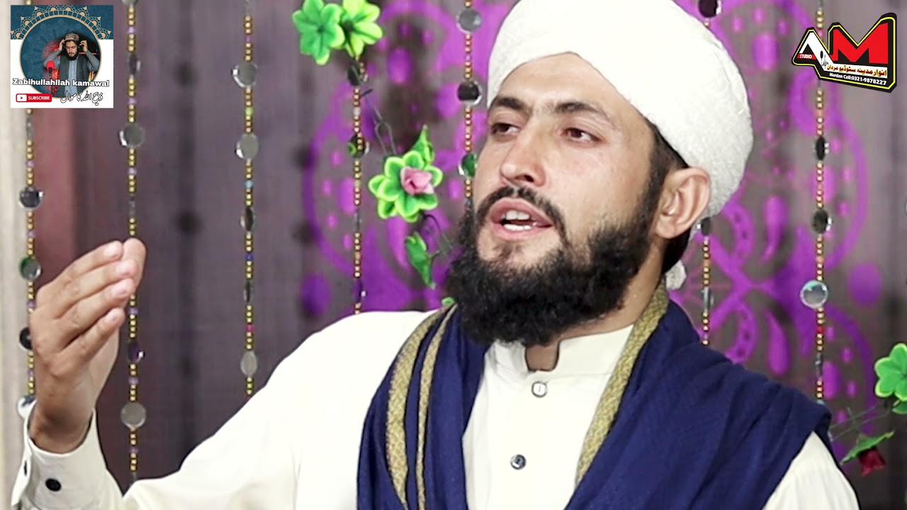 Pashto New Naat Shareef  Muhammad Rahmat lil alameen yai  Zabih ullah kamawal  Hafiz Saif Ullah Adil