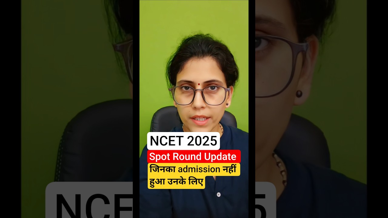 IMPORTANT ADMISSION UPDATE NCET ITEP 2025 