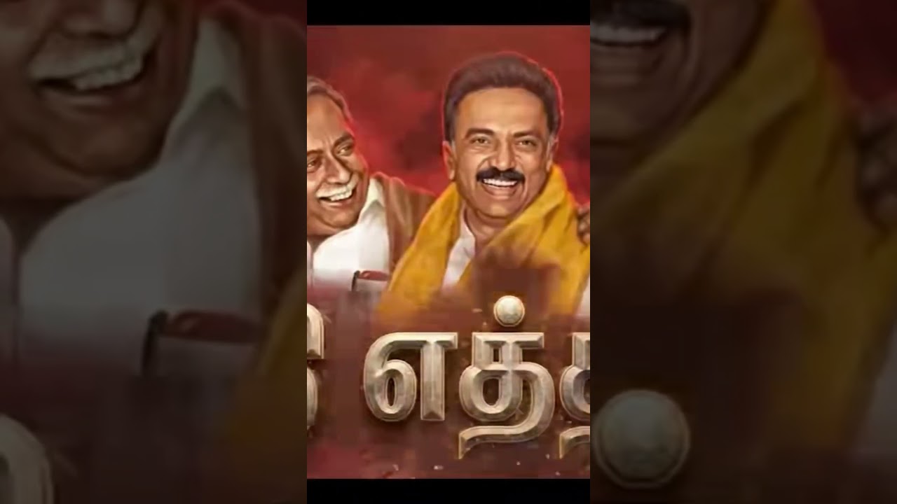 DmkElectionCampaignSong|#shorts #tamil #dmk #tamil #politics #stalin #mkstalin #viral