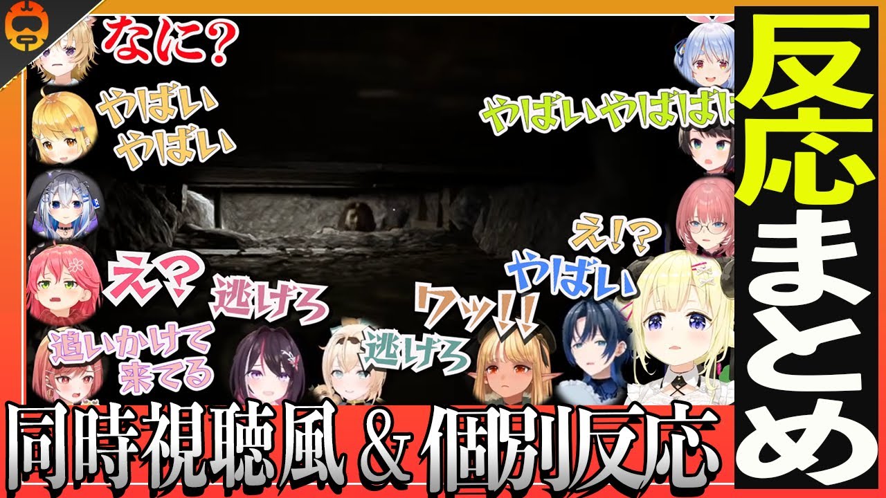 【自撮】同時視聴風でまとめた自撮ビックリシーン反応集【ホロライブ切り抜き/ホロライブ/2024.01.01】