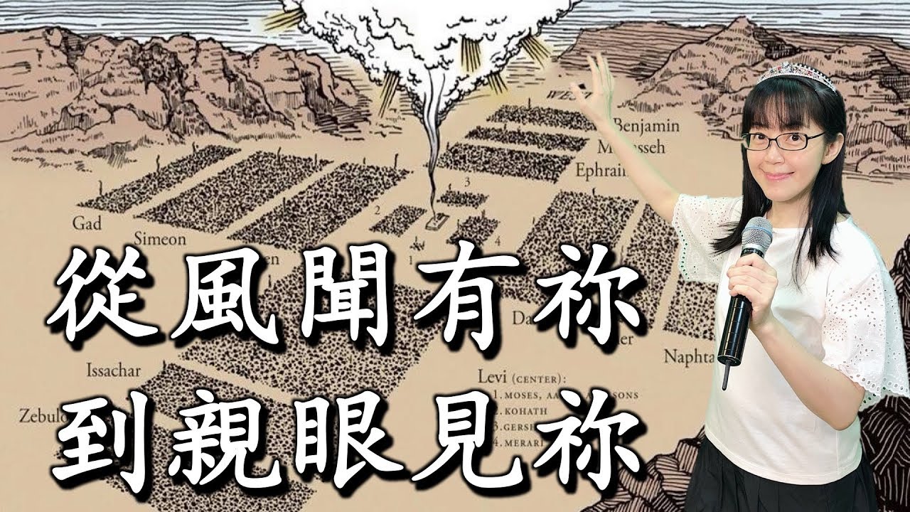從風聞有祢 到親眼見祢｜恩典主日信息｜香香牧師｜恩寵教會