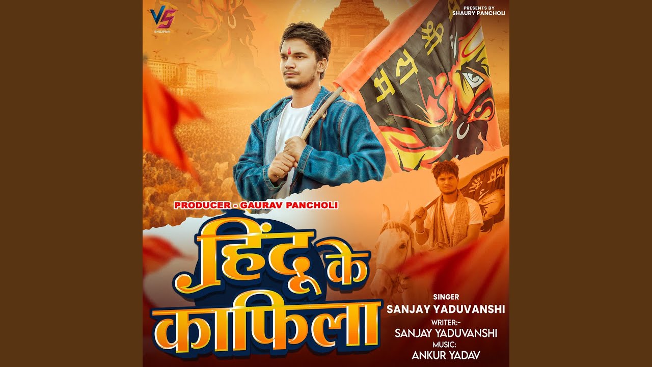 Hindu Ke Kafila