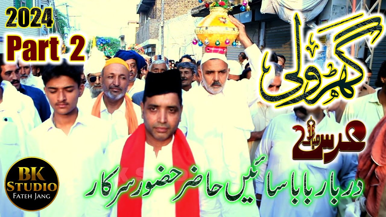 Ghadholi | Urs Mubarak Darbar Baba Sain Hazir Hazoor Sarkar Fateh Jang | 2024 Part 2