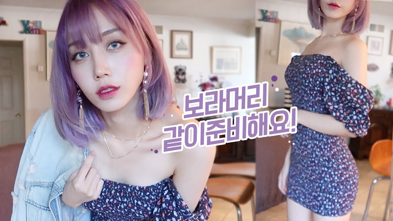 첫 보라머리 같이 준비해요~🔮 (eng) GRWM
