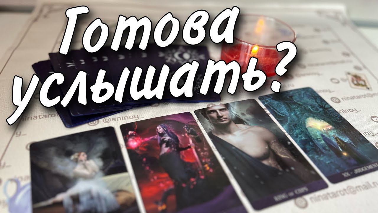 ШОК 🔥 Его необычное ПРИЗНАНИЕ к тебе ... ♥️♣️  расклад таро