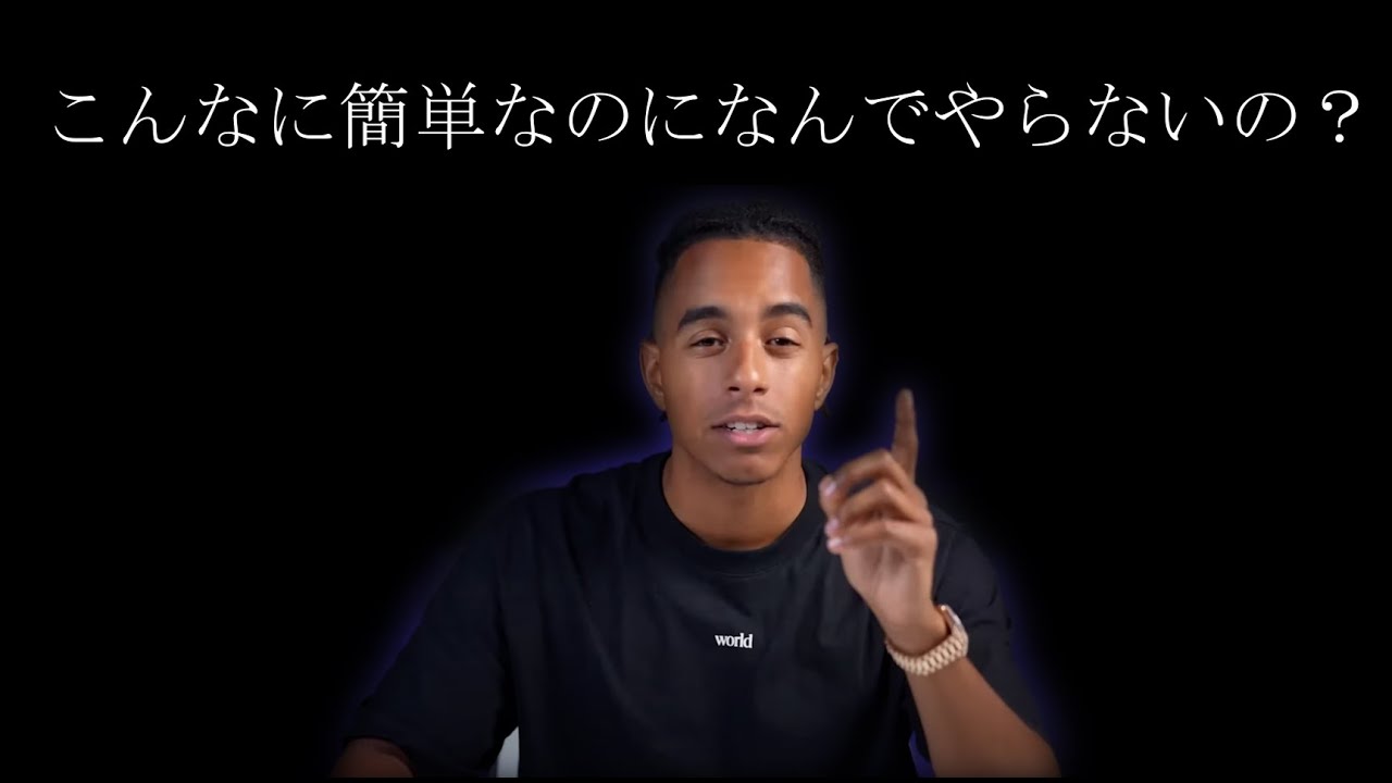 金持ちになるのは本当に簡単です！　イマンガジとも共同ビジネスを行っているジョーダンウェルチ氏の考える確実に金持ちになる方法とは？