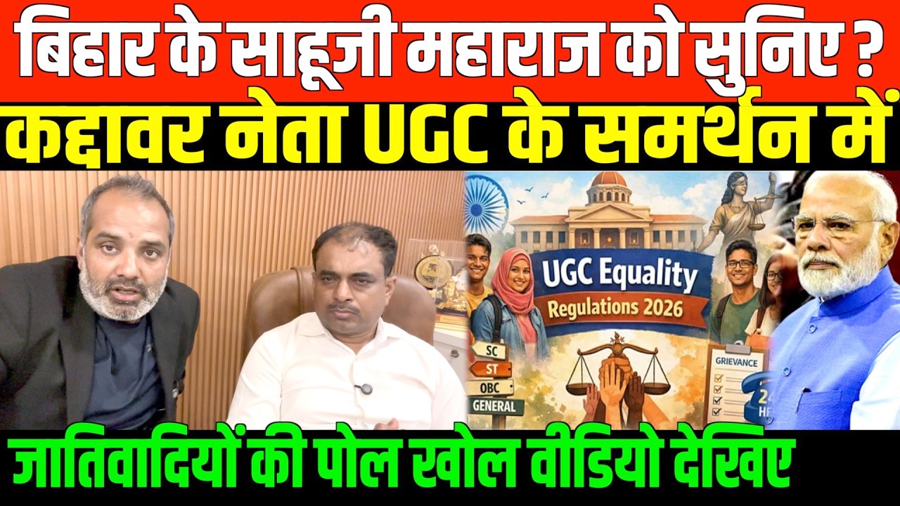 अनिल चौधरी का दमदार बयान सुनिए/ BIG INTERVIEW ANIL CHAUDHARY ON UGC BY SHAMBHU SINGH
