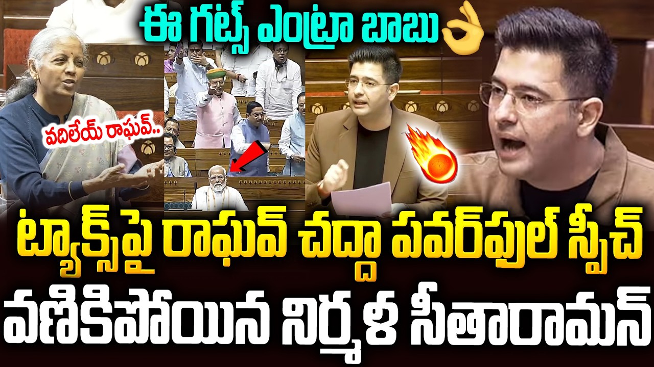 నా ప్రశ్నకి సమాధానం చెప్పే దమ్ముందా🔥 #raghavchadha About Tax System #modi #nirmalasitharaman | SMP
