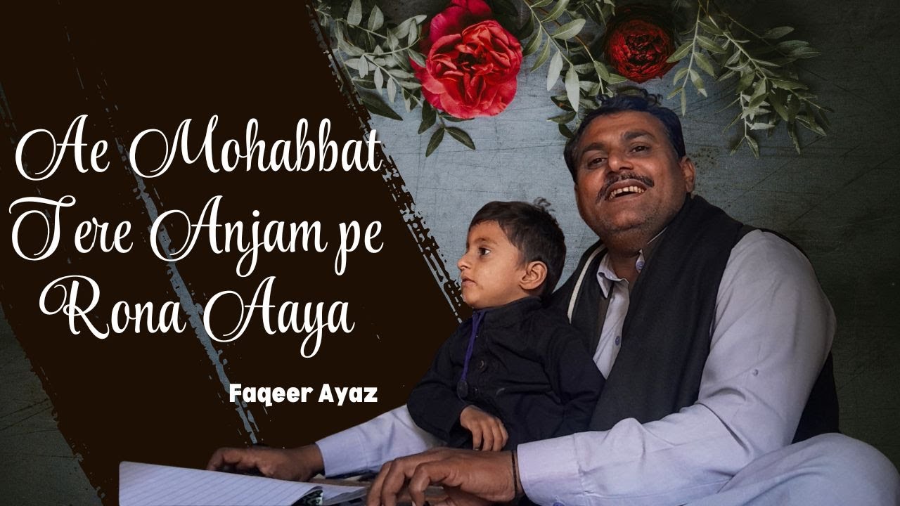 Faqeer Ayaz | Ae Mohabbat Tere Anjam Pe Rona Aaya | Cover Video