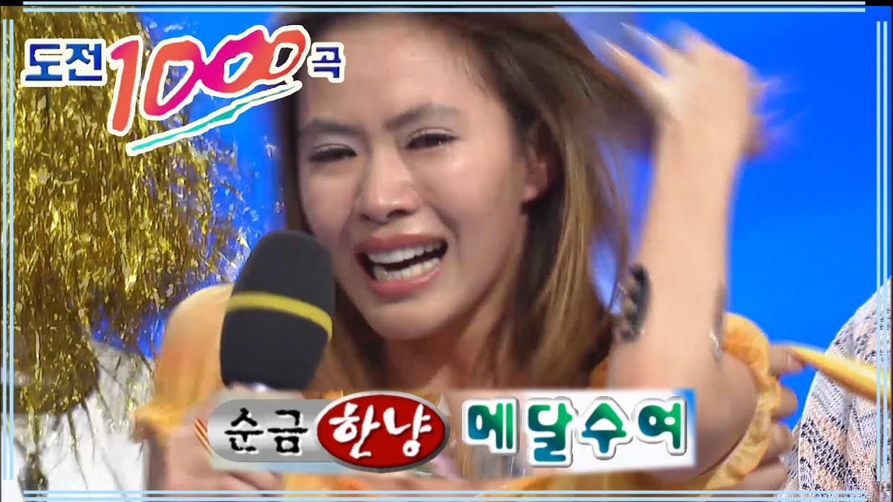 [도전1000곡] 유채영 도전천곡 장면 | EP.81