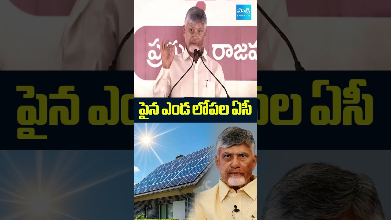 Chandrababu Funny Skit: పైన ఎండ లోపల ఏసీ | AC Free Buses For AP Women | Ding Dong 2.0 | @SakshiTV
