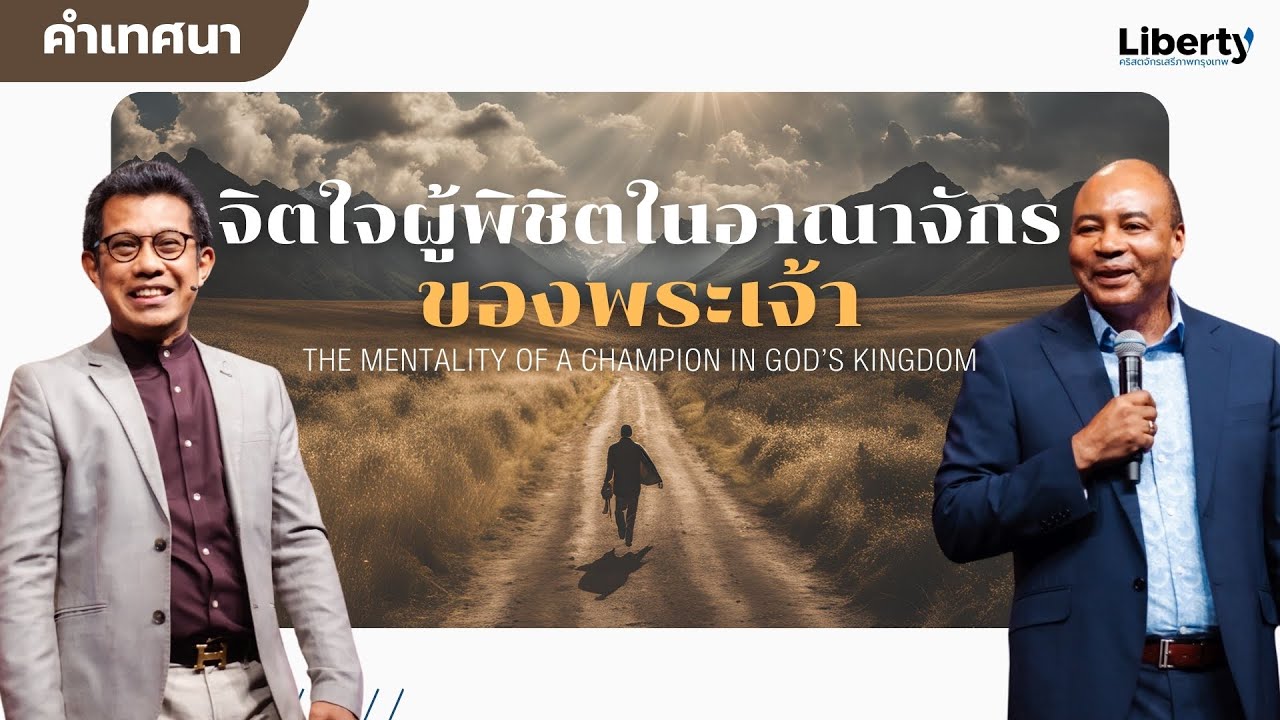 คำเทศนา | 