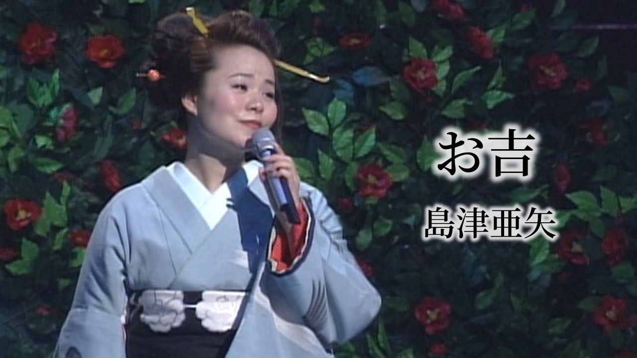 島津亜矢「お吉」Music Video（full ver.）