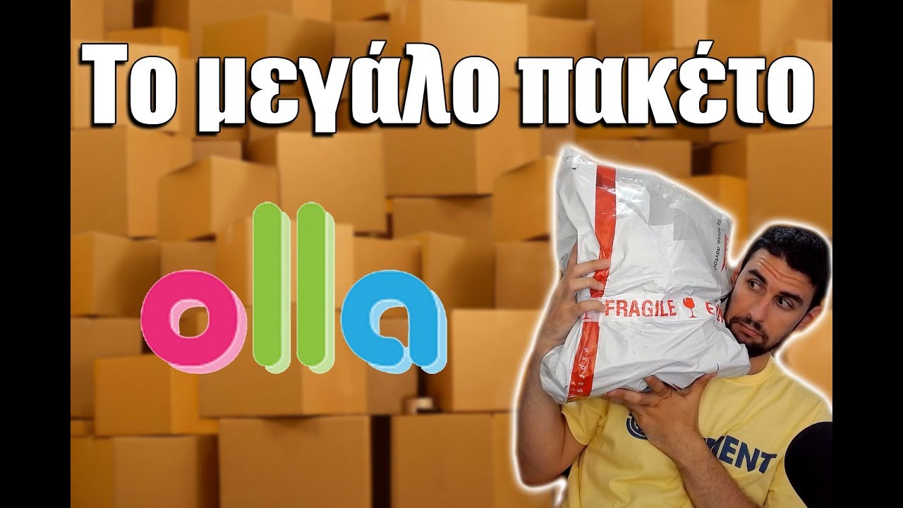&Tau;&omicron; &mu;&epsilon;&gamma;ά&lambda;&omicron; &pi;&alpha;&kappa;έ&tau;&omicron; &alpha;&pi;ό &tau;&omicron; olla.gr | #&Sigma;&Epsilon;&Lambda;&Alpha;&Omicron;&Upsilon;&Tau;