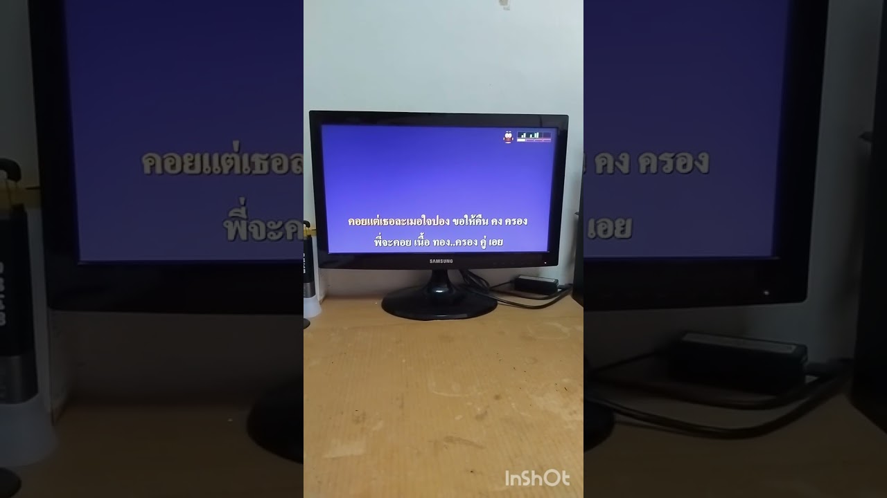 เนื้อทองของพี่ - เทพ ทรมาน /ต้นฉบับ ชรินทร์ นันทนาคร