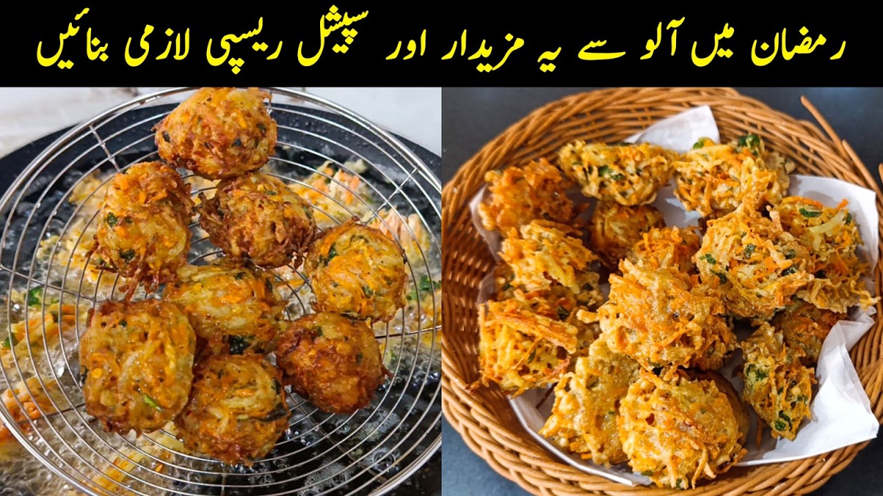 Iftar Special Recipes | Potato Balls Recipe | Ramzan Special Iftar Recipes | Best Potato Snacks
