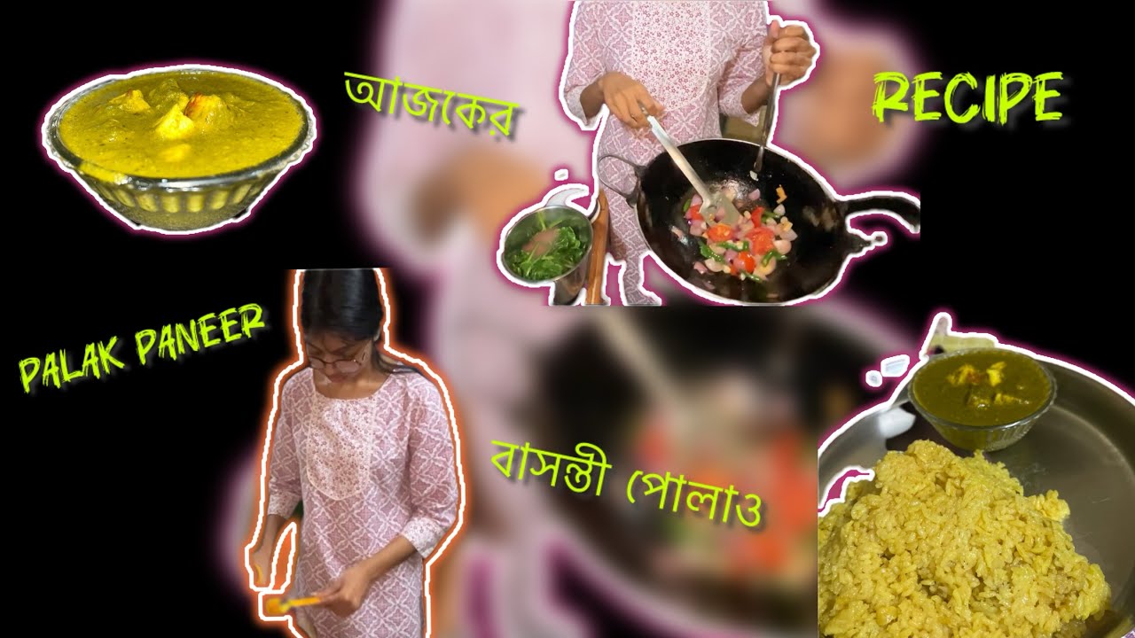 আজকে বানালাম Palak paneer & Basanti Pulao😃❤️🥘| #today #viral #food #vlog #cooking #foodie 