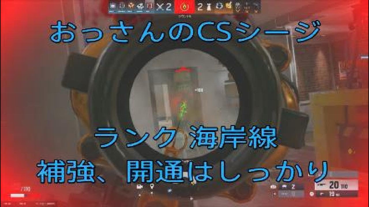 おっさんのCSシージ　ランク　海岸線　補強、開通はしっかり　25_12_24