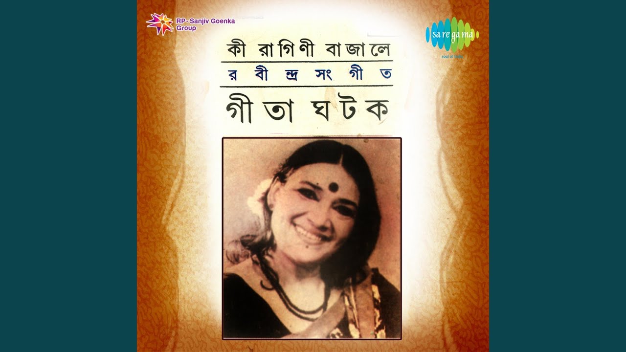 Ki Dhwani Baje