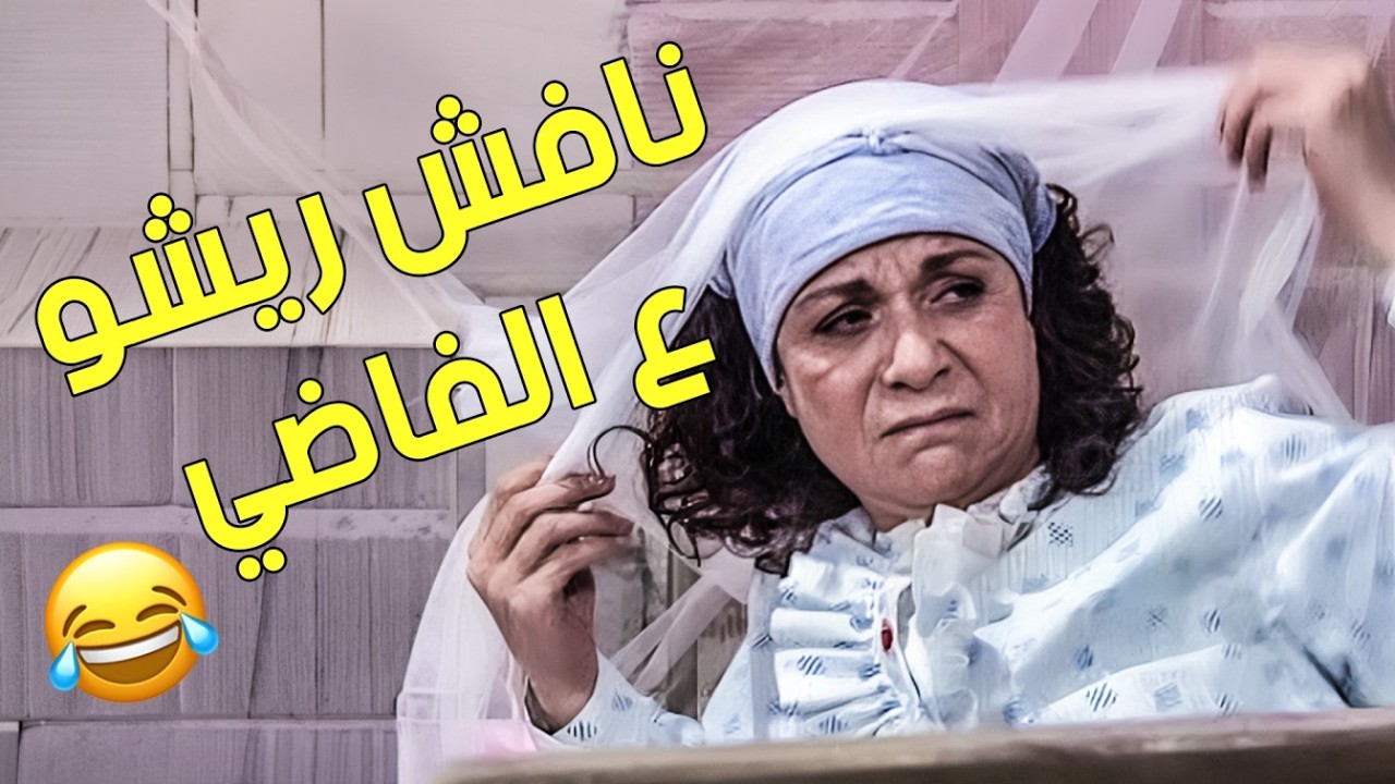 ابو طمزة خايف على الديك وبوران همها ب القهوة😬😂أضحك من قلبك مع عيلة سبع نجوم😎⭐