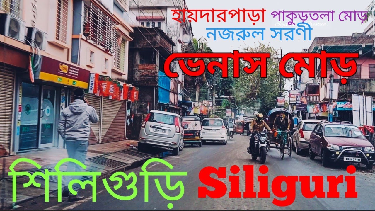 Siliguri Haiderpara to Venus More via Nazrul Sarani Haren Mukherjee Road,Bhutia Market