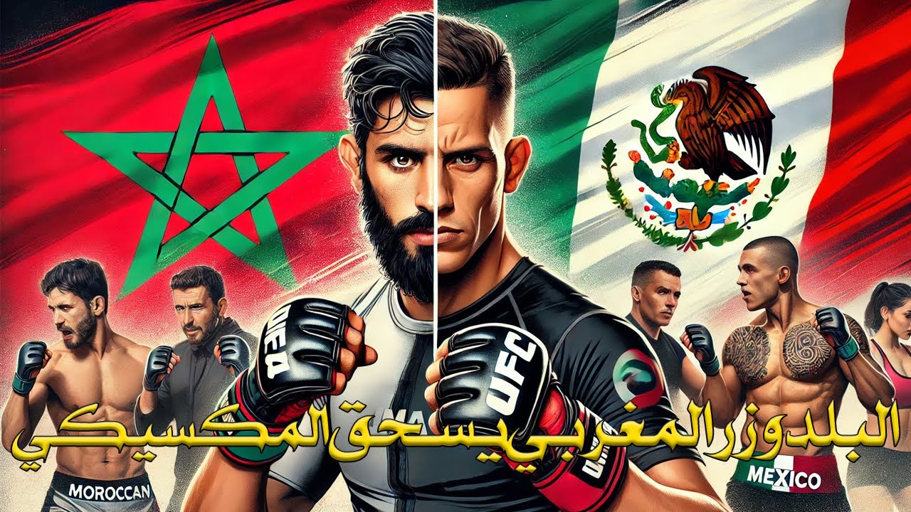 🇲🇽🥊 مكسيكي مغرور استصغر البلدوزر المغربي عثمان زعيتر.. فكانت الصدمة! 💥🇲🇦 سحقه بلا رحمة 😱