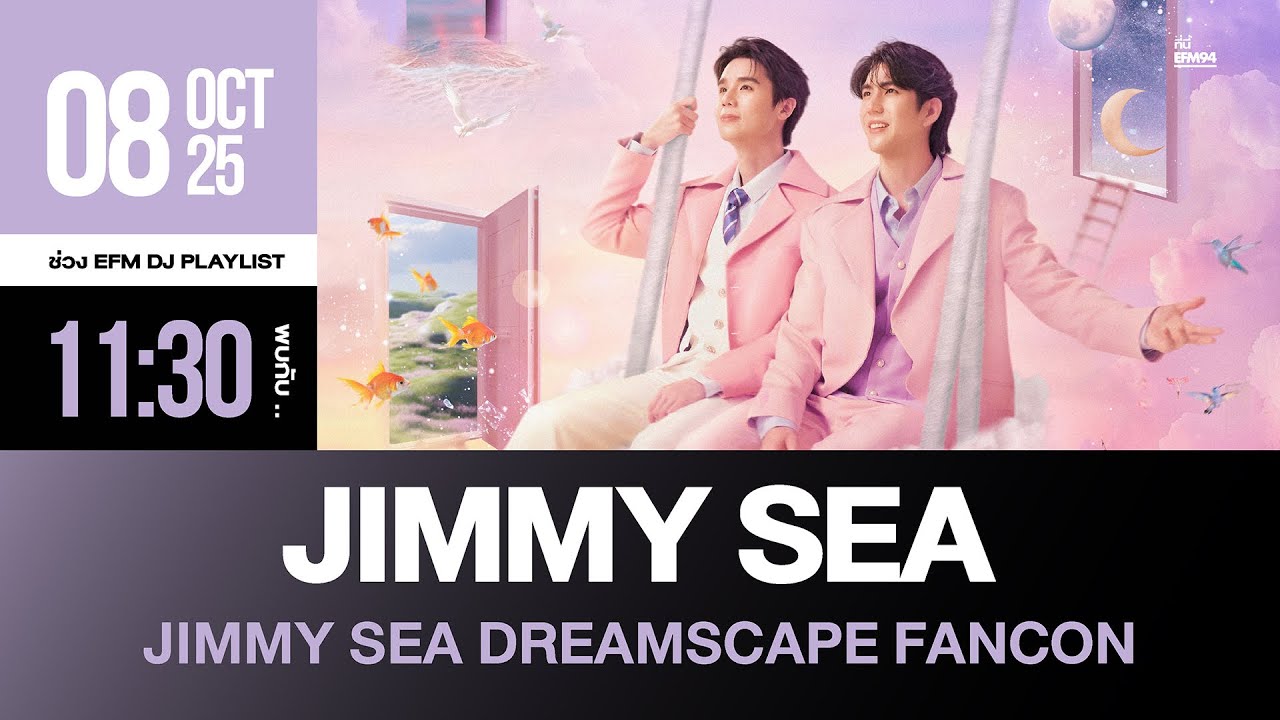 EFM DJ PLAYLIST / ต้อนรับ “JIMMY SEA