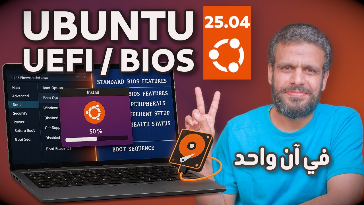 Ubuntu 25.04 | تنصيب بدعم مزدوج للأجهزة القديمة والحديثة معًا