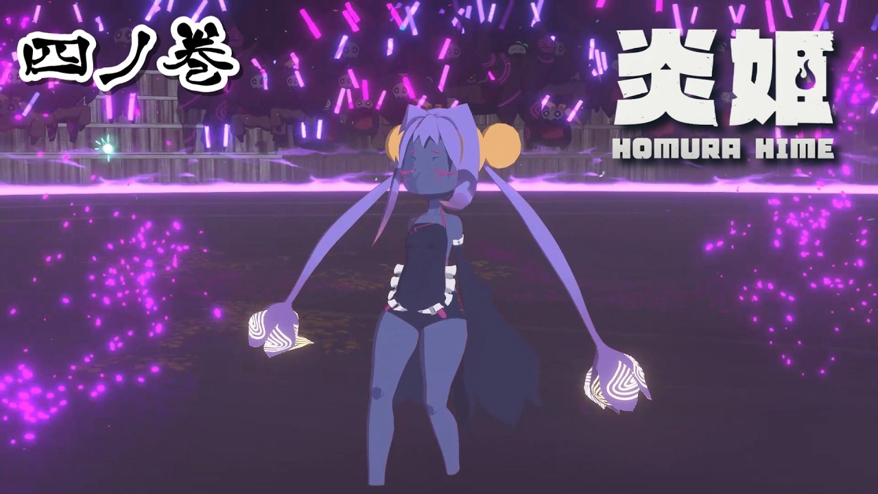 【炎姫：ネタバレ注意】ホムホムにしてやんよ【実況】part4