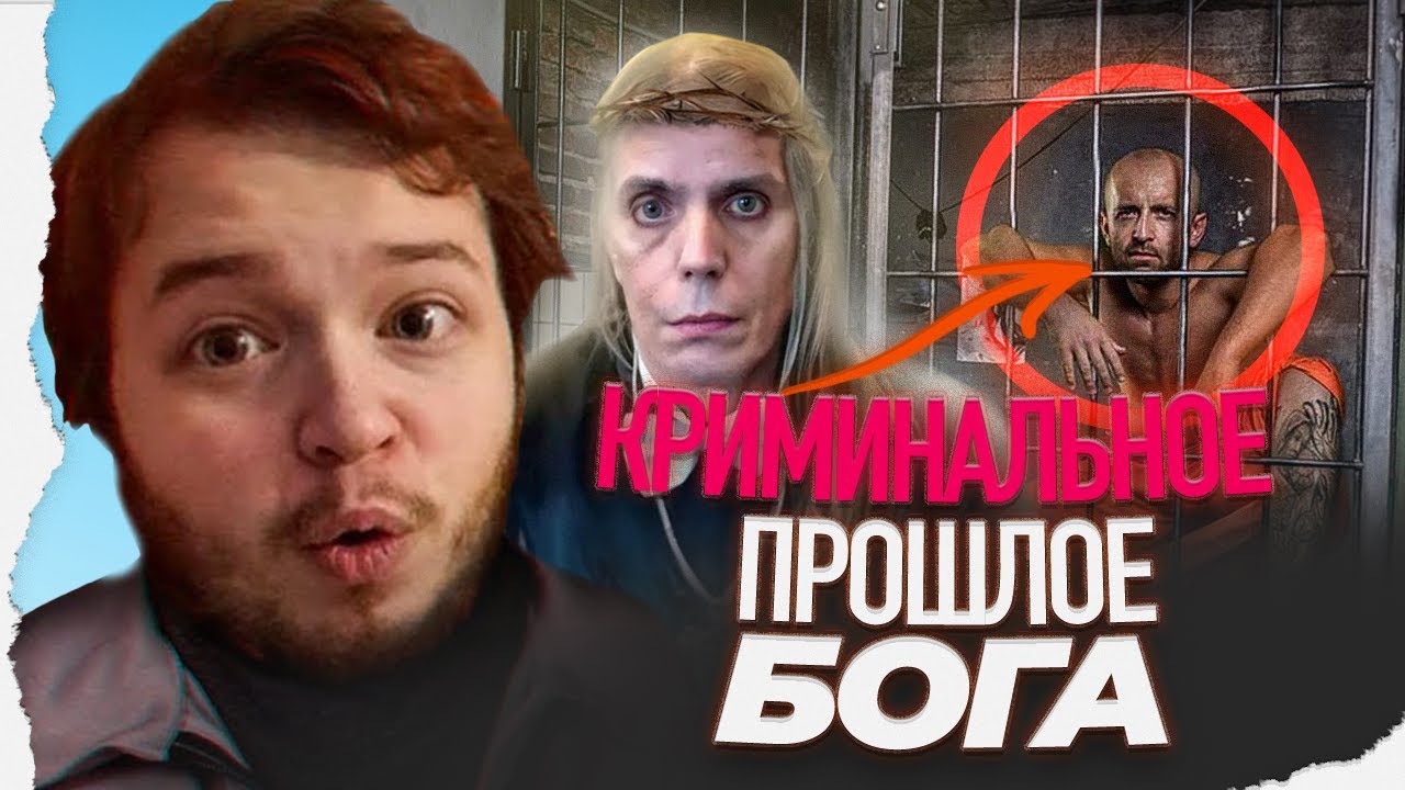 КЕМ БОГ БЫЛ РАНЬШЕ? (нарезка со стрима Максоса) | Максос Highlights, Бог Кузя
