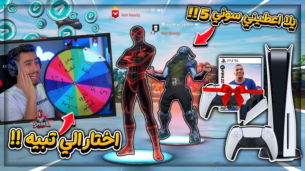 فورت نايت - اخطر تحدي مع منصور بعجلة الحظ 😂 (اذا فاز يطلب اي شيئ 🔥😱) !!
