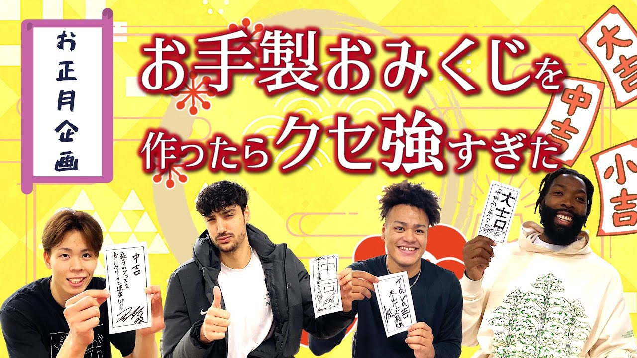 【お正月特別企画】お手製おみくじ制作の裏側！！！