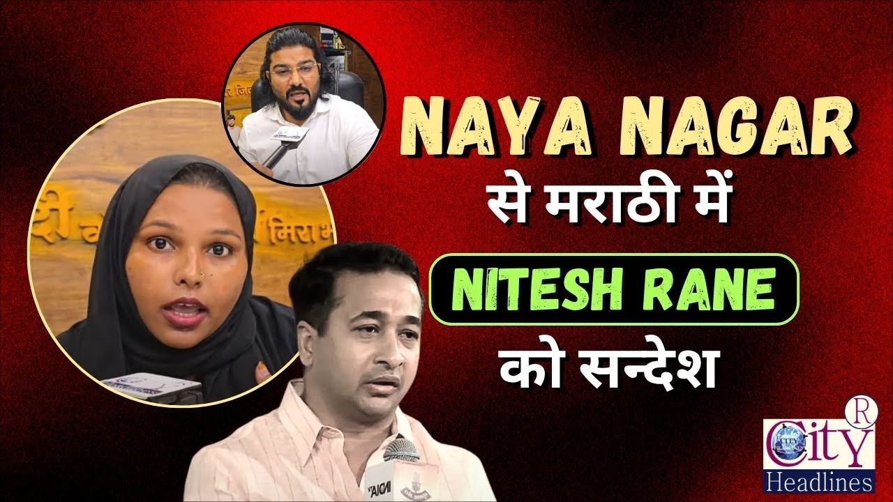 Naya Nagar Se Marathi Mei Nitesh Rane Ko Sandesh