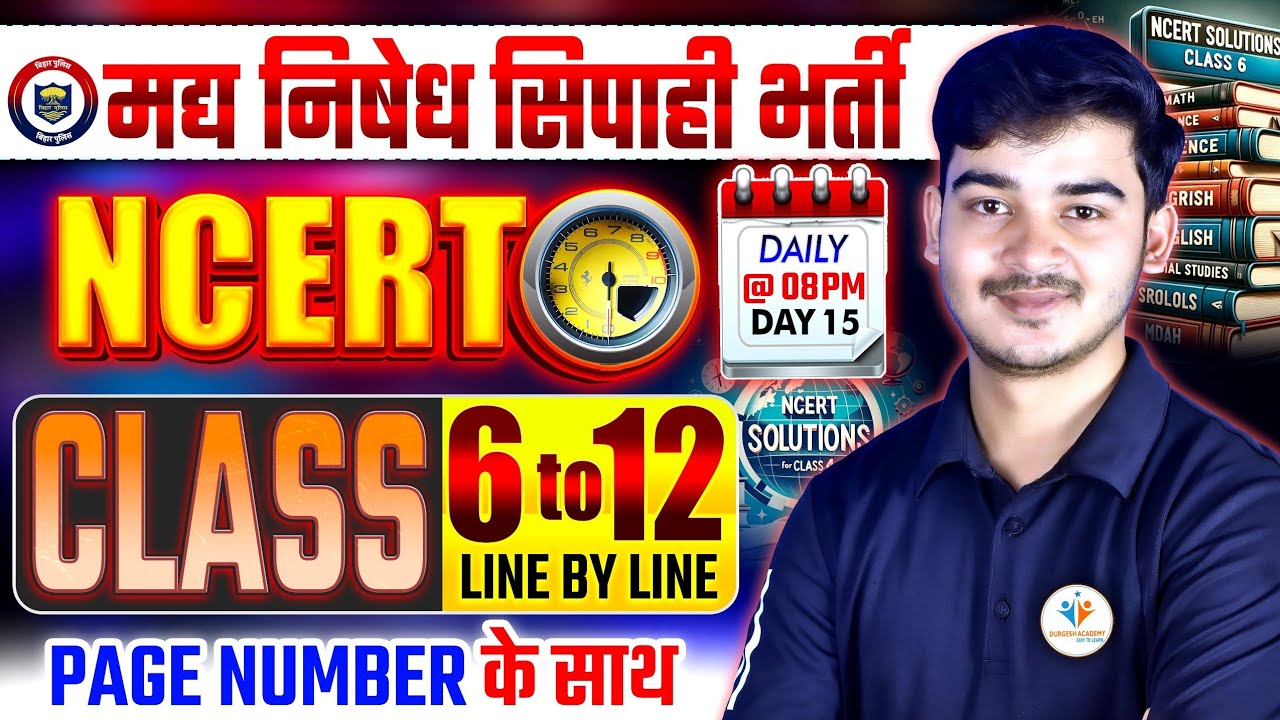 NCERT Class 6 to 12 Line by Line | Page Number के साथ | Day - 15 I “मद्य निषेध सिपाही I  Durgesh Sir