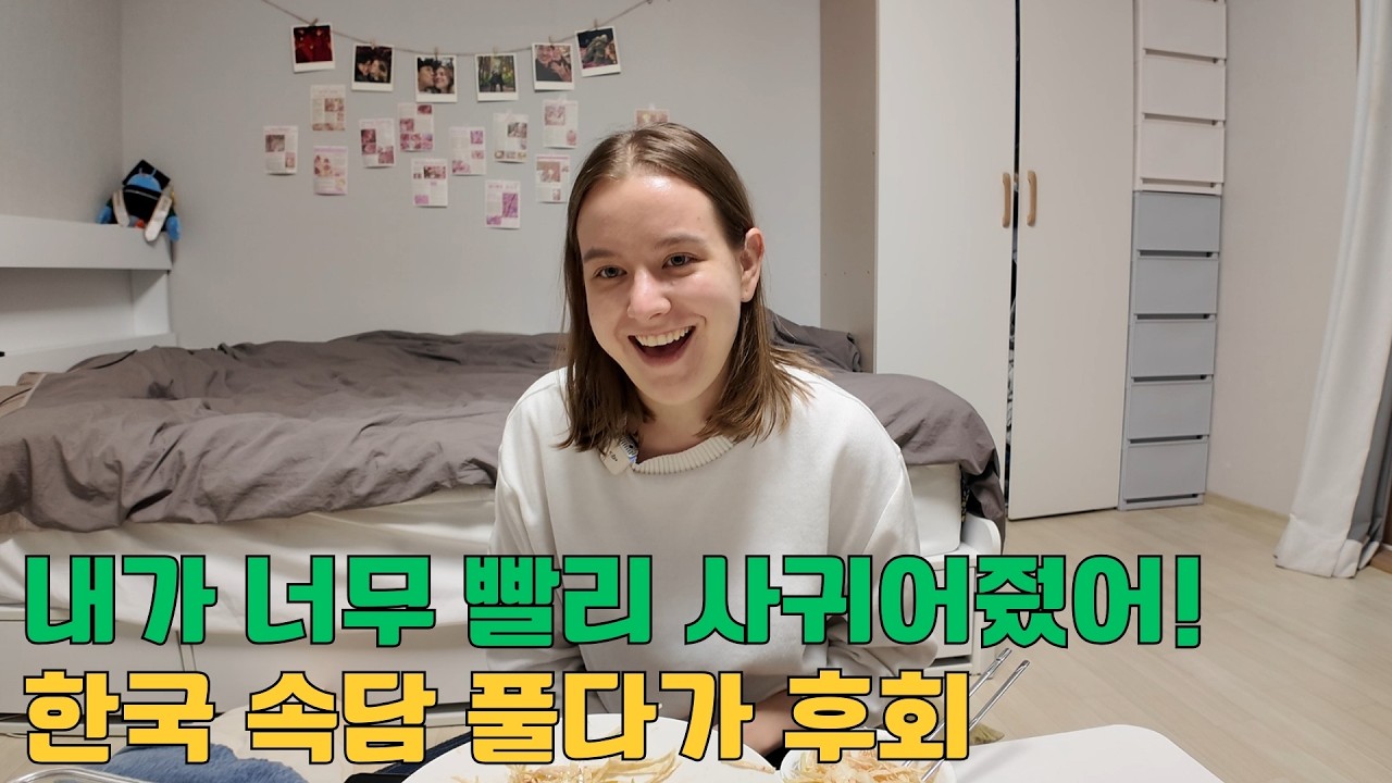 오빠는 지금 '갓생' 살고 있어! 외국인 아내가 말하는 남편의 신급(?) 인생ㅋㅋ