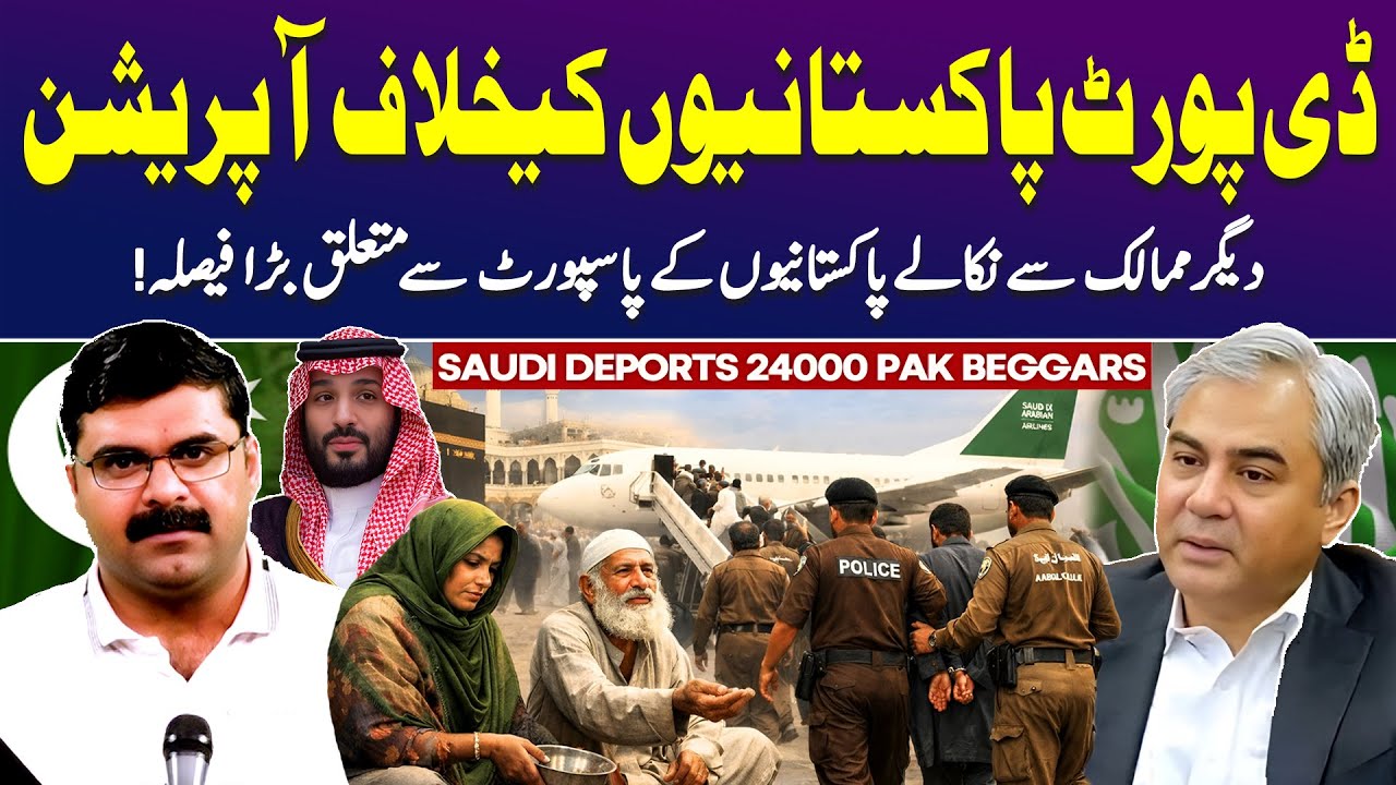 Pakistani's Deported: Saudi Arabia Takes Action Against Beggers | Untold Story with Dr Akmal Soomro
