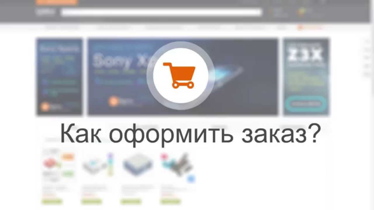 Як здійснити покупку?