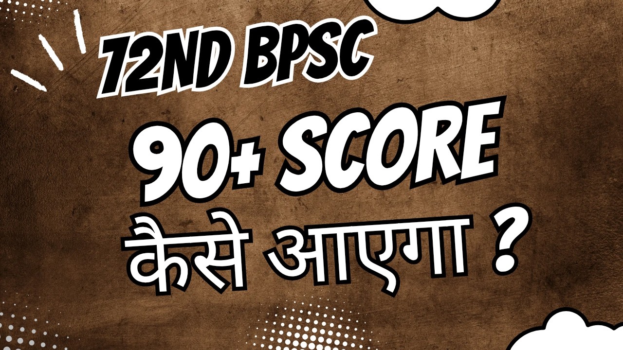 72nd BPSC || Subjectwise Total || 90+ Score Kaise ayegaa ?