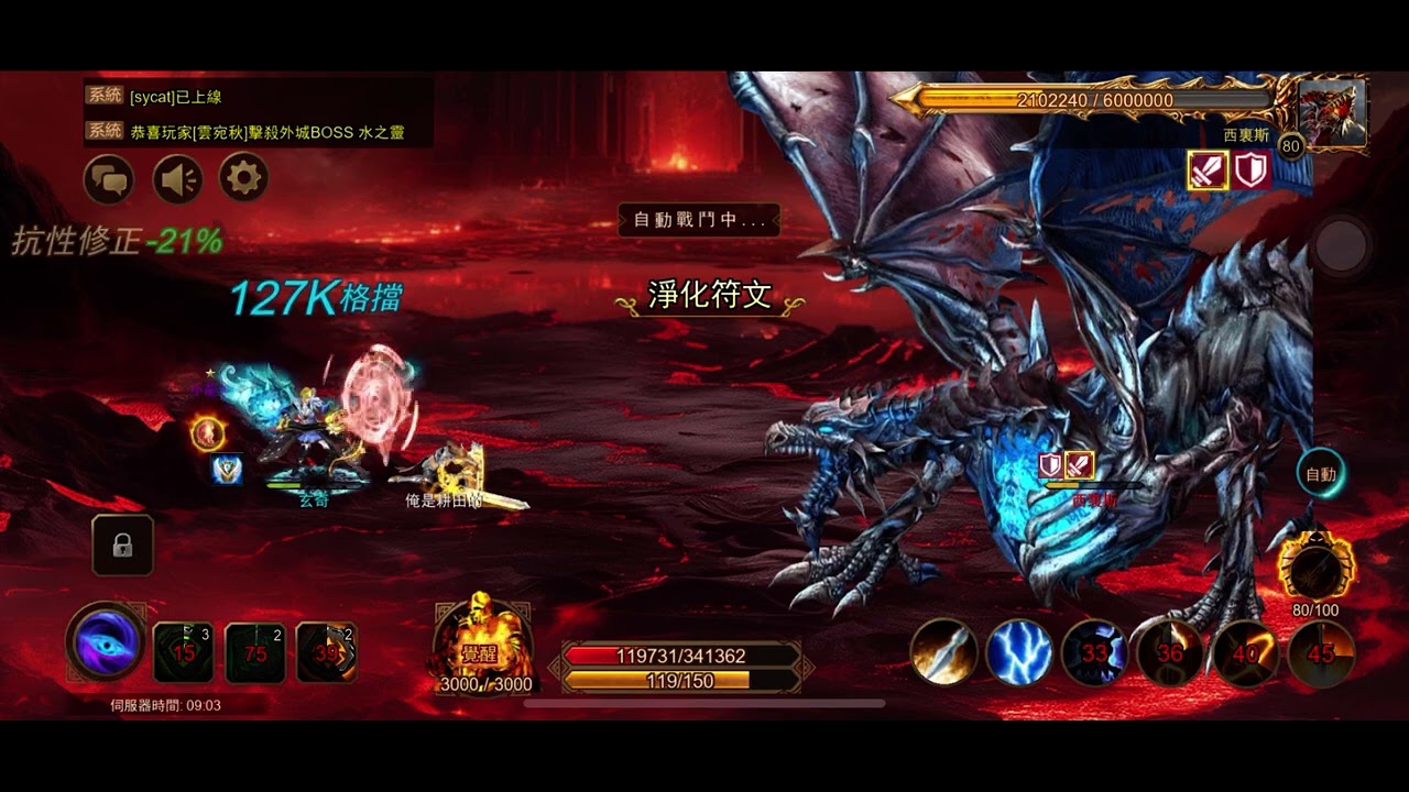 星曲ultra龍王深淵，首次通關戰力420625