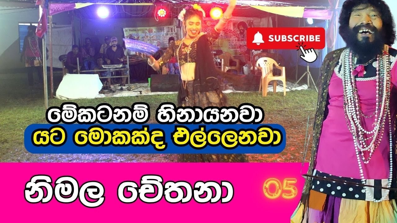 comady 05 sinhala jokes  ජහුටා යාපහුව නිල්වලා දිසා මාමා  කලවම් කලා sinhala